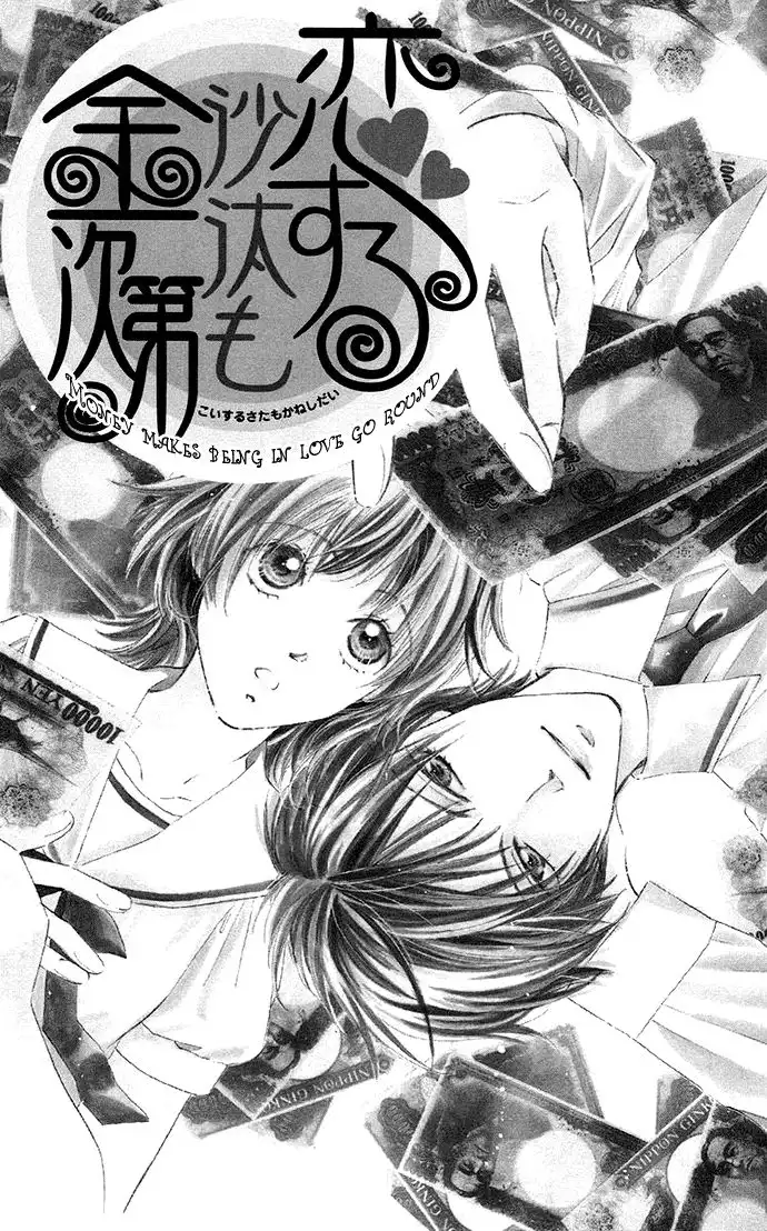 Otona no Jikan Chapter 6.005 7